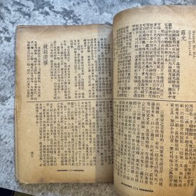 《摄影画报》第十一卷十期，471 号