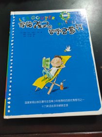 写给孩子的哲学启蒙书(第6卷)(精)