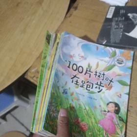 中国儿童文学获奖微童话全10册 注音版