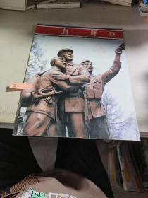 《朝鲜》画报（1984年5
