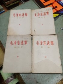 毛泽东选集