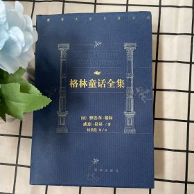 情感的迷茫+一个陌生女人的来信+安徒生童话+格林童话全集+金阁寺·潮骚+追忆似水年华（六卷）