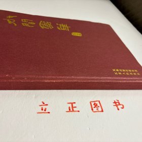 【正版现货，一版一印】水间云华——竺水招先生纪念集（精装大开本）图文版，全彩胶版纸印刷，非常适合收藏，艺术价值高，竺水招原名竺云华，1921年诞生于浙江嵊县这片孕育越剧文化的沃土，她是早一辈越剧界大师，“越剧十姐妹”中不可或缺的一员。作为竺派小生唱腔的开创者，她以独特的嗓音和细腻的表演，赋予越剧艺术新的生命与魅力。在辉煌的艺术生涯中，竺水招扮演许多深入人心的角色。她饰演的书生柳毅形象生动，气质高洁