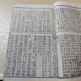 本草,医方,合编卷三
