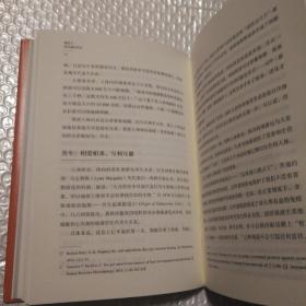 薄世宁医学通识讲义【书衣有脏有磨损。书籍一页折角。内页干净。仔细看图】