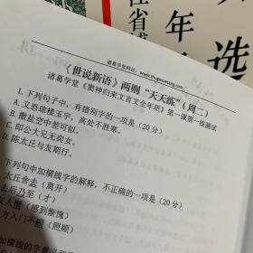 窦神归来文言文全年班，周周练 月月测，上下