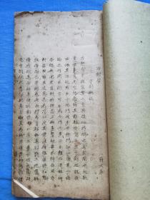 方剂学