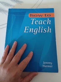 How to Teach English：怎样教英语(LMEB29858)