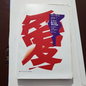 再不相爱就软了 限量毛边本