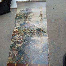 1986年，故宫藏古代山水画选挂历共13张