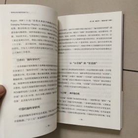 影响未来的新科技新产业【原版 有点画线】