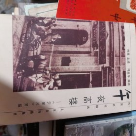午夜高楼:《宇宙风》萃编