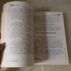 国学集萃丛书：封神演义