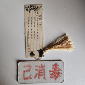 书签 始闻秋风