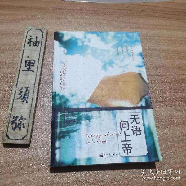 无语问上帝：陶造生命系列