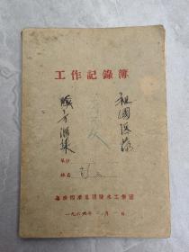 70年老中医手抄本，大量各科秘验方：胃酸高、低；胃胀痛、慢性胃炎、胃溃疡、关节痛、牙痛、慢性水肿、尿道结石、红尿、黄尿、遗精，阳萎、哮喘、气管炎；各种妇、儿科科疾病；毒蛇咬伤方、断筋、接骨药、鸡眼、坐骨神经痛、痔疮、抗炎利尿汤、风湿汤、外敷用药、外用跌打酒、龙虎酒、消肿软膏、风湿酒、风湿药膏等几种个秘验方。以及274种草药介绍。还有多种疾病针灸疗法。