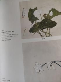 画页（散页印刷品）--国画---】荷花【夏敬观】、荷花【李祖韩】。桃花绶带扇面【郑慕康】。山水扇片【顾坤伯】692