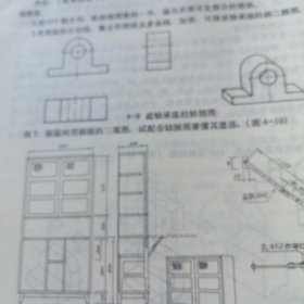 九年制义务教育选修课本试用本（识图）供八，九年级用