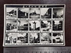五十年代汉口中山公园全景照片