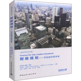 【特價(jià)庫存書】【特價(jià)庫存書】財(cái)政規(guī)劃