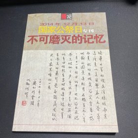 雨花(国家公祭日)