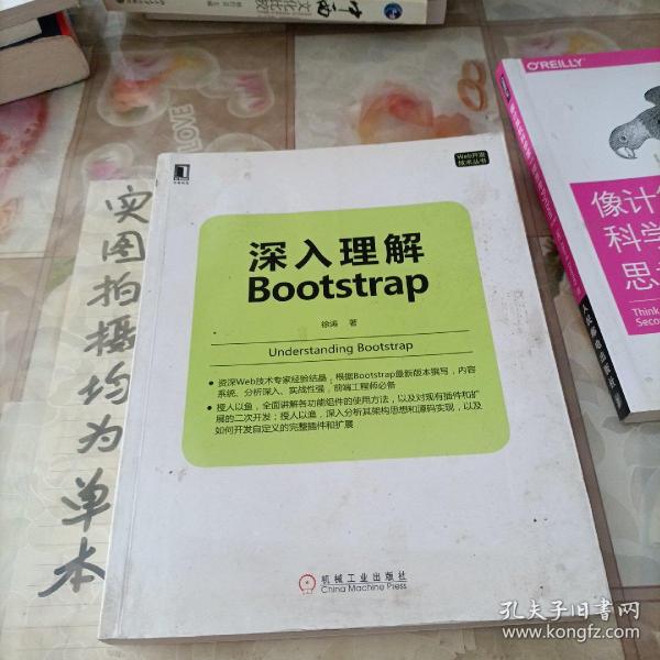 深入理解Bootstrap