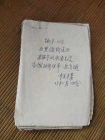 剪报连载小说-宋徽宗的浪漫生活.帝国政界往事岳飞之死