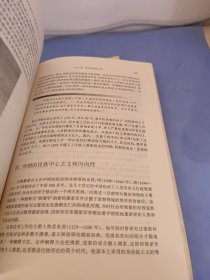 全球通史（第7版 上册）：从史前史到21世纪