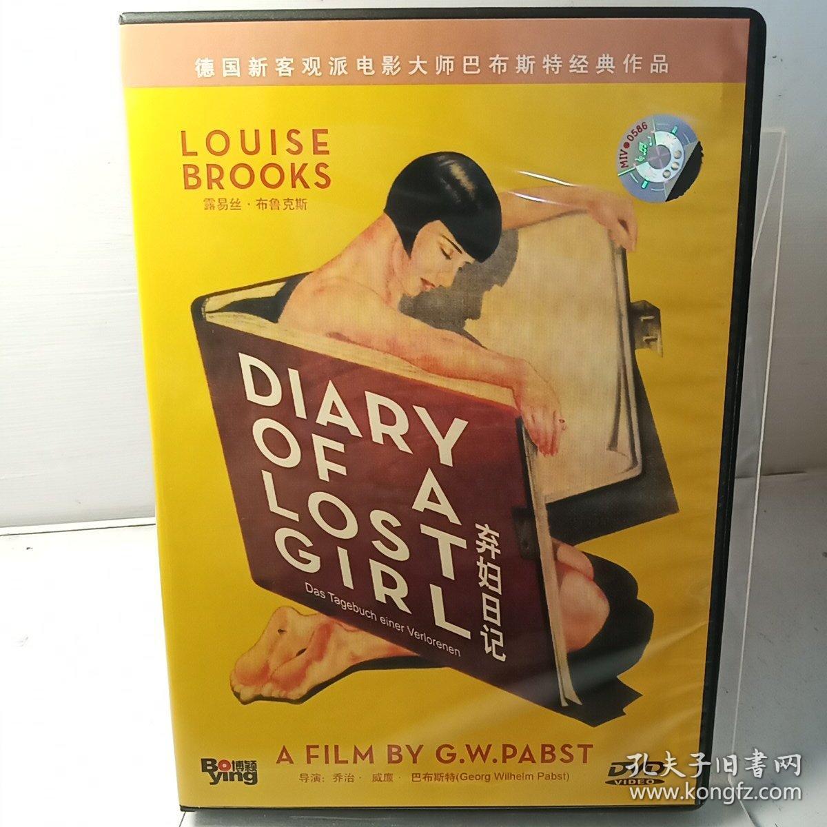 博颖文化DVD 弃妇日记