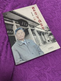 我在荣宝斋40年