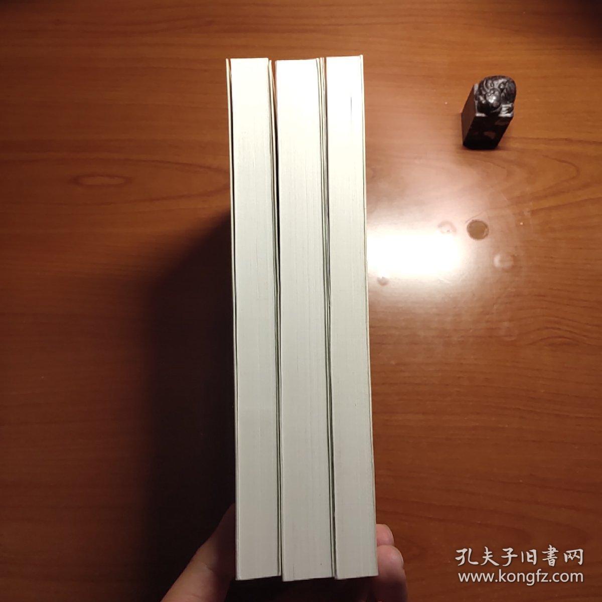 杜甫评传（上中下）