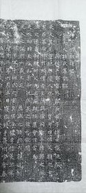 新品长安出墓志铭拓片，班府杜夫人志拓，
尺寸:45*45cm
张侊   撰
​班遇  书
​张侊是唐代的一位文学家，其生平事迹不详。他的作品以诗歌为主，其中较为出名的有《送人赴安西》。