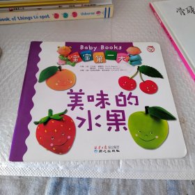 寶寶第一本-動動世界