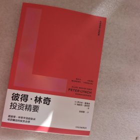 吉姆罗杰斯投资精要 跟吉姆罗杰斯学宏观趋势判断 把握机会