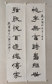 保真书画，许昌市书协副主席，襄城县书协主席，赵红修书法对联《桃李无言诗书继世，弦歌悦耳道德传家》139*35cm*2，软片。