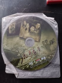 花开有声 2DVD