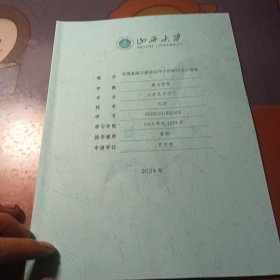 笔墨意趣在漆画创作中的转化形式探索