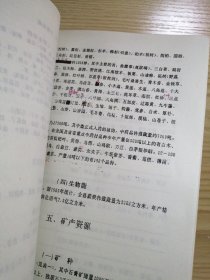 【全2册，合售】平江县志 初稿 （一 二）
