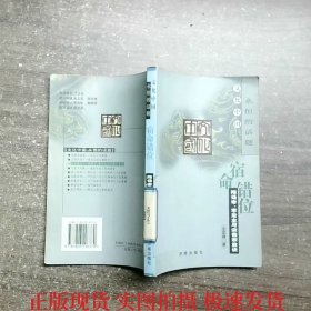 宿命錯(cuò)位