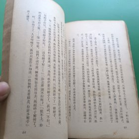 呐喊 1954年