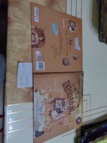 幼儿童图书 给孩子的国宝档案3-从东晋到宋朝