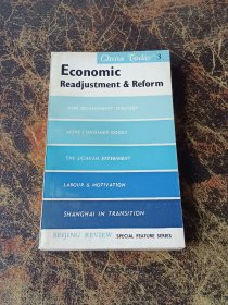 《今日中国》小丛书之三-经济调整与改革 英文版