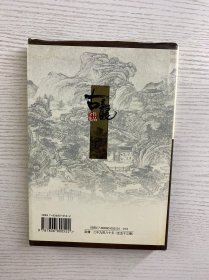 古龙作品全集 15 多情剑客无情剑 上（精装如图、内页干净）