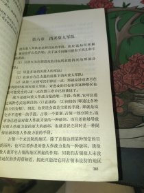战争论：第一卷、第二卷、第三卷（全三卷） 一版一印