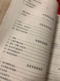 医药资料合订本一册共10册  包括保健参考1、 临床医疗学习资料1972年第二期、临床要学习资料1973年第二、三、五、六、八期，临床医疗学习资料1975年第一期，伊春医药1975年第一期、增刊） 珍贵