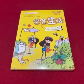 成长不烦恼系列(全书共8册）