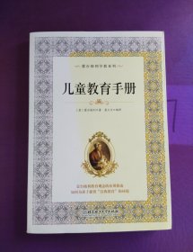 蒙台梭利早教系列（最新核定本）（全五册）