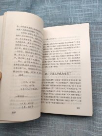 鲁迅选集 第二卷:杂文.散文.小说.书信.旧体诗 陈今文签名本 一版一印