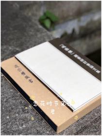 过云楼藏书（附研讨会论文集）