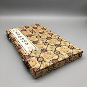 【红印蝴蝶装】海内孤本《李贺歌诗编集》配楠木书别六合函·一函二册，